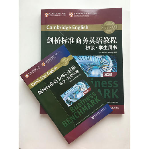 剑桥标准商务英语教程:初级学生用书(第2版) BEC初级教程 商务英语初级教程 职场英语 成人英语 BEC初级考试 剑桥标准商务英语 商品图3