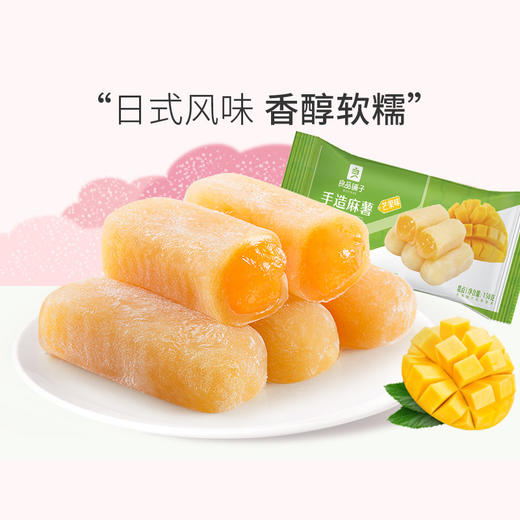 【限时一口价15.9元】手造麻薯（红豆味）150g*2 商品图0