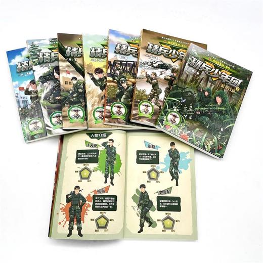 精兵少年团全 特种兵学校后传小学生二三四五六年级课外阅读书籍 商品图2