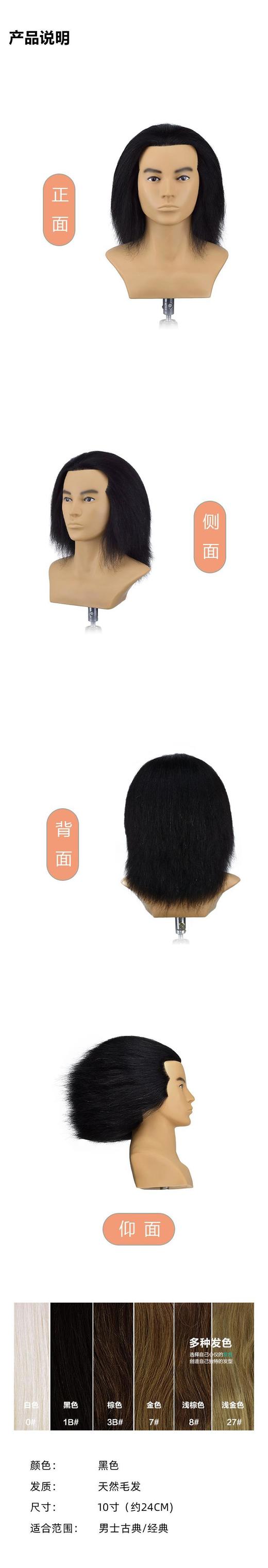 飞彩10寸黑色全人发男士带肩教练头 商品图5