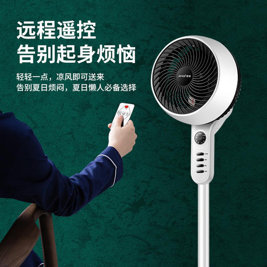 夏新落地扇家用轻音立式电风扇宿舍小型涡轮对流增压空气循环扇 商品图0