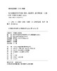 电力设施保护宣传图册（第二版） 商品缩略图3
