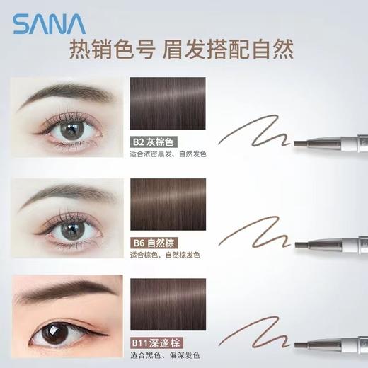 莎娜妮梦柔和三用眉彩笔（多款可选） 商品图4
