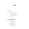 股权众筹的法律制度构建研究/李杭敏/浙江大学出版社 商品缩略图1
