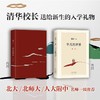 (仓发) 平凡的世界：全三册（新版，茅盾文学奖获奖作品，激励青年的不朽经典）/北京十月文艺出版社/路遥/9787530221396 商品缩略图3