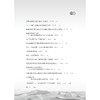 丝路无疆——“丝绸之路文化论坛·新疆”论文集（精）/刘进宝/浙江大学出版社 商品缩略图3