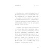 良渚时代的中国与世界/ 陈明辉/浙江大学出版社 商品缩略图5