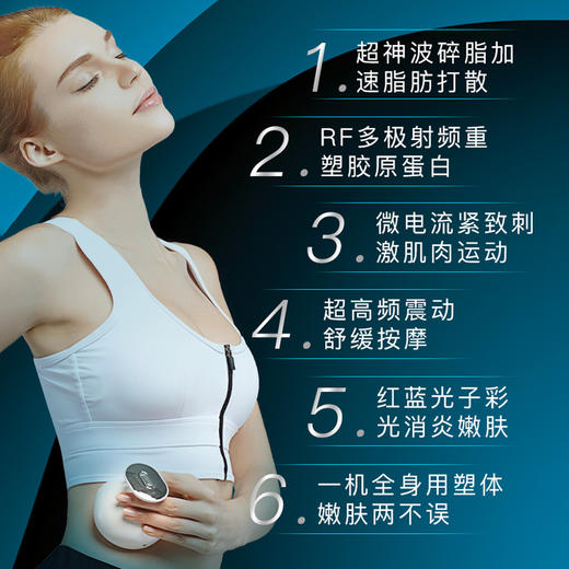 MARASIL/玛瑞莎 超声波爆脂仪 家用塑形美肤神器[福利品] 商品图2