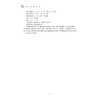 儿童文学教程（第二版）/黄云生/责编:葛娟/浙江大学出版社 商品缩略图4
