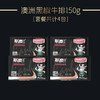 澳洲黑椒牛排150g*4包 商品缩略图4
