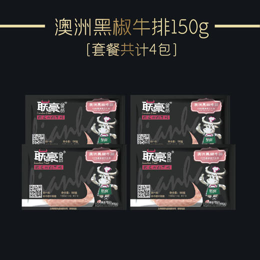 澳洲黑椒牛排150g*4包 商品图4