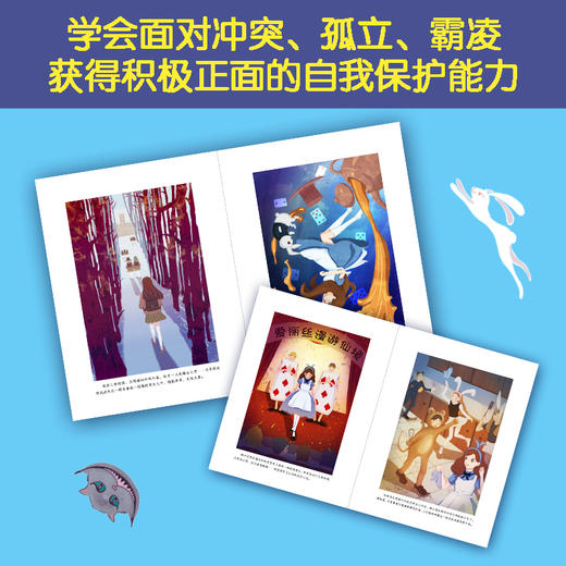 镜中的爱丽丝   6年级书目|正版现货速发|名师推荐|小学生课外阅读六年级 商品图2