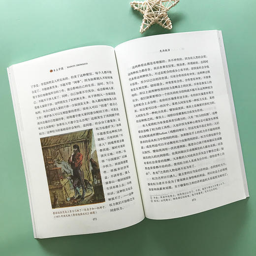 (仓发) 乡土中国费孝通原著 整本书阅读高中版 名著阅读课程化丛书（新老版本封面任意发货） 智慧熊图书/南方出版社/费孝通/9787550160866 商品图5