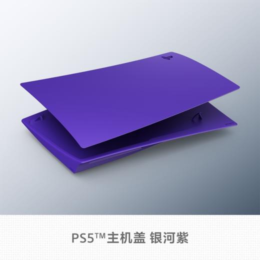 ★『 国行版 』索尼 PS5 光驱版 主机盖 主机壳 商品图6