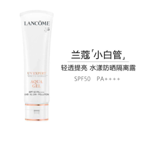 【保税仓-折扣】LANCÔME 兰蔻 水漾轻透防晒隔离乳50ml（清爽款） 清爽防晒轻薄防护养肤小白管（效期26年7/8月随机发）