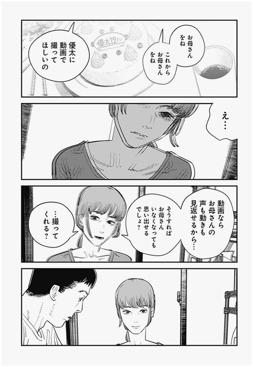 再见绘梨 藤本树 短篇漫画 进口日文 集英社 さよなら絵梨 商品图4