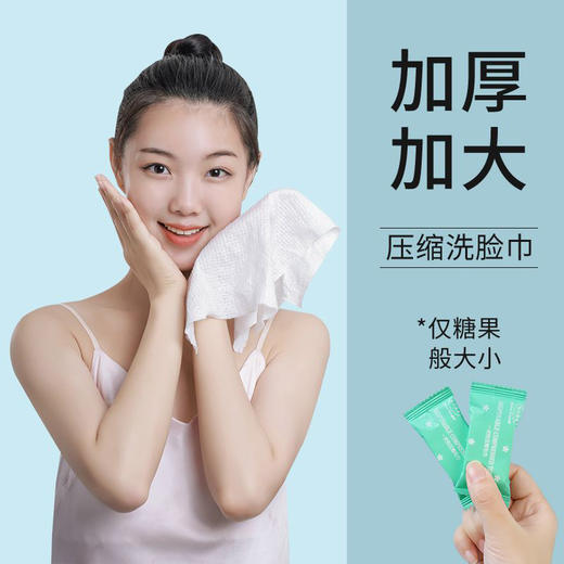 智仁康泰-一次性压缩毛巾（24*30cm） 商品图1