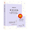 (仓发) 泰戈尔诗选/团结出版社/泰戈尔/9787512672109 商品缩略图0