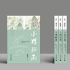 小楼听雨：2016-2020 《小楼听雨》诗词平台辑 章雪芳主编 钟振振等著 商品缩略图1