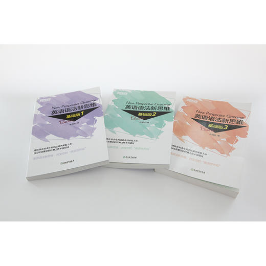 新东方英语语法新思维基础版1+2+3(共3本) 张满胜初中高中入门语法书 实用英语语法练习 商品图1