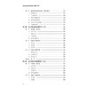 城市旅游业及其语言使用研究/外语文化教学论丛/黄慧/梁兵/陈倩茜/浙江大学出版社 商品缩略图4