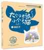 大个子老鼠小个子猫.1--换影子(彩色注音版) 商品缩略图0