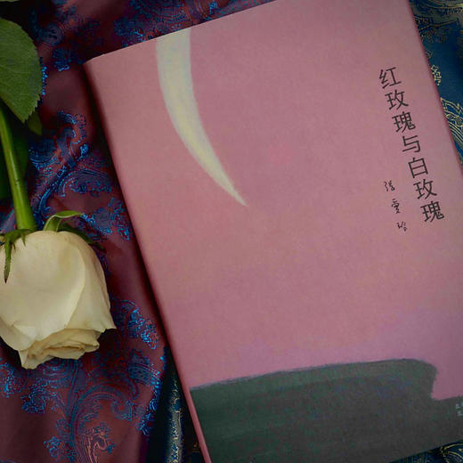 (仓发) 红玫瑰与白玫瑰（张爱玲经典小说集，全新精装，同名电影获金马奖五项大奖。马家辉、许子东、笛安推荐）/北京十月文艺出版社/张爱玲/9787530218617 商品图5