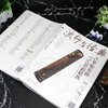 (仓发) 流行与经典：古筝独奏曲150首超精选/化学工业出版社/刘佳佳，刘畅，张馨月，吴美琪/9787122380654 商品缩略图1
