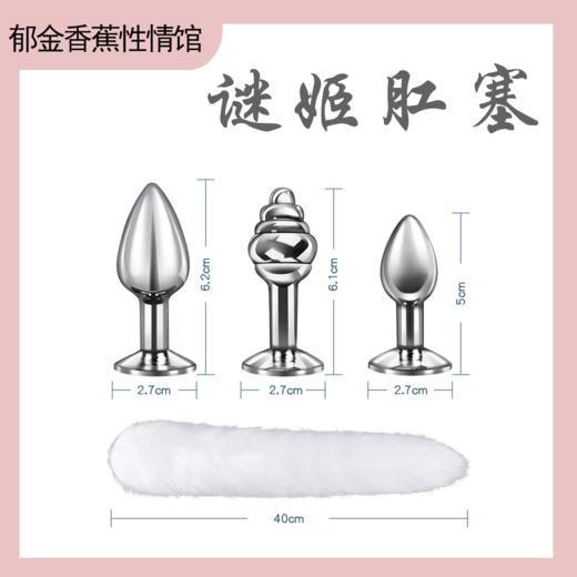 谜姬 可更换女用肛塞式狐尾 40厘米 商品图0