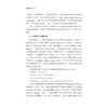 创造意义学习经历：大学课程综合设计方法（修订版）/教师教学能力发展译丛/L.迪·芬克/浙江大学出版社 商品缩略图5