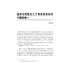 观察·思考·探究/万斌/责编:李海燕/浙江大学出版社 商品缩略图5