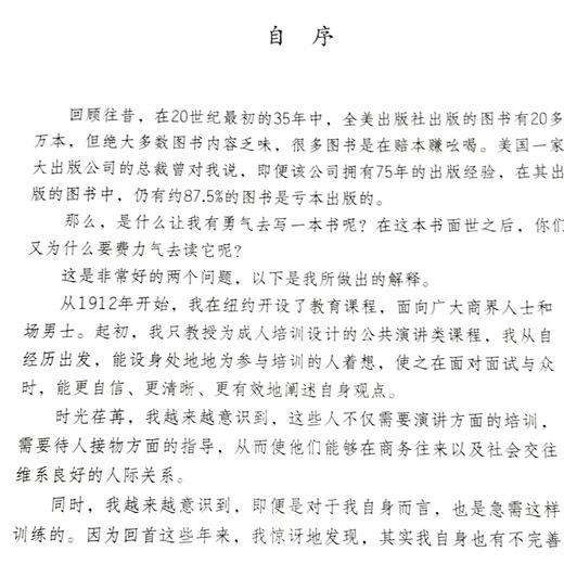 (仓发) 在人间（名家全译本）/光明日报出版社/[苏]高尔基/9787519432225 商品图4