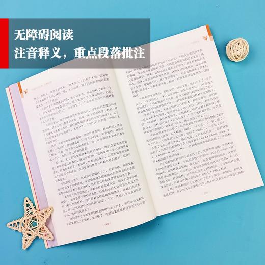 (仓发) 中国民间故事 田螺姑娘 快乐读书吧 五年级上册阅读 商务印书馆 附带阅读耐力记录表/商务印书馆/扬光/9787100186278 商品图6