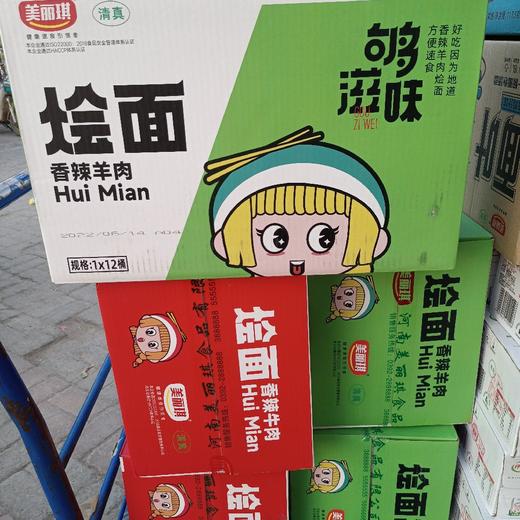 美丽琪清真烩面香辣羊肉12桶 商品图0