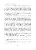 知识视角下产学研创新社群的治理研究/张国昌/浙江大学出版社 商品缩略图4