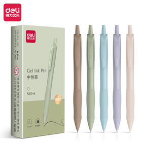 得力S60-A臻顺滑弧度收口中性笔0.5mm子弹头