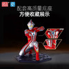 T  灵动奥特曼     UT0202       奥特侠影 泰迦奥特曼 商品缩略图3
