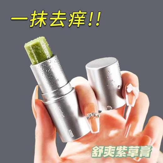 紫草膏止痒膏蚊虫叮咬消肿防蚊虫叮咬 驱蚊神器宝宝大人止痒驱蚊膏 商品图2