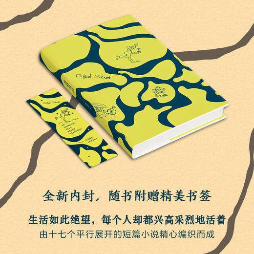 (仓发) 米格尔街（新版）/南海出版公司/[英]V.S.奈保尔/9787544280563 商品图2