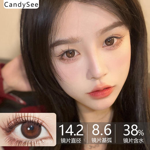 CandySee品牌-Mocha Brown 绵绵栗子 商品图0