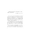 创造意义学习经历：大学课程综合设计方法（修订版）/教师教学能力发展译丛/L.迪·芬克/浙江大学出版社 商品缩略图3
