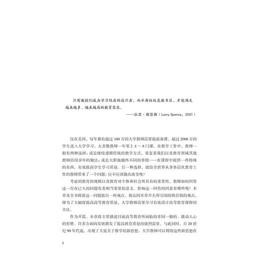 创造意义学习经历：大学课程综合设计方法（修订版）/教师教学能力发展译丛/L.迪·芬克/浙江大学出版社 商品图3