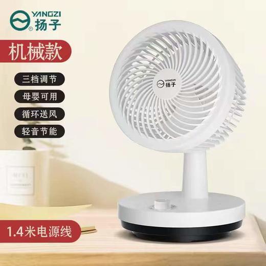 【YANGZI空气循环扇】家用涡轮静音对流台式立式遥控落地电风扇摇头电扇 商品图7