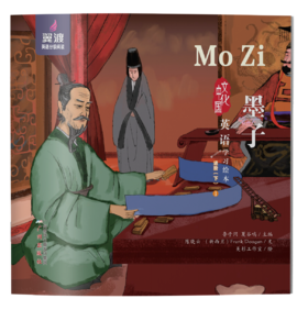 Mo Zi