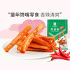 【限时一口价14.9元】烤面筋（香辣味）200g*2 商品缩略图0
