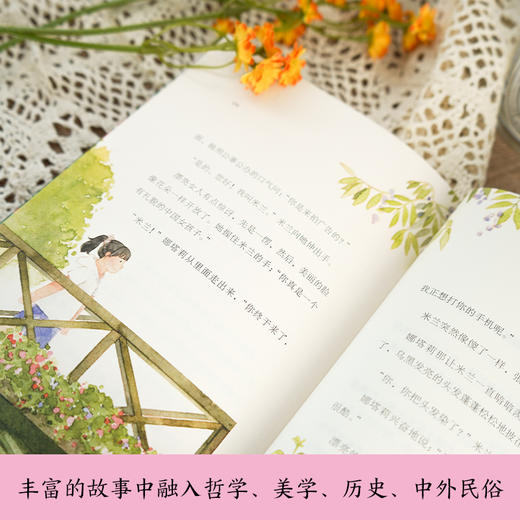 镜子里的小姑娘   5年级书目|正版现货速发|名师推荐|小学生课外阅读五年级 商品图1