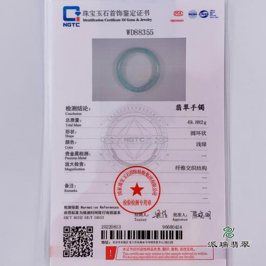 派瑞翡翠 翡翠手镯 糯种 绿色 商品图4
