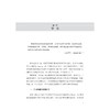 统一学习模式——从动机、认知及神经生物科学层面理解最佳教学/教师教学能力发展译丛/戴维·W.布鲁克斯/戴维·W.布鲁克斯/盖伊·特赖宁/浙江大学出版社 商品缩略图3