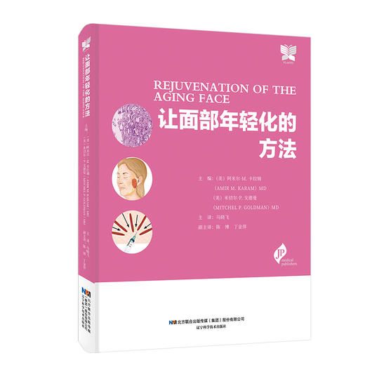 《让面部年轻化的方法》 商品图0
