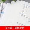 (仓发) 小学四年级下册试卷 人教版数学黄冈尖子生密卷期中期末冲刺100分单元专项测试卷/开明出版社/汉之简教学资源编辑室/9787513165693 商品缩略图2